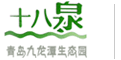 青島九龍潭生態園有限公司
