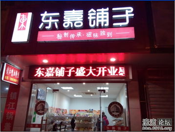 東嘉鋪子南通店 打造南通市民的休閑零食新地標