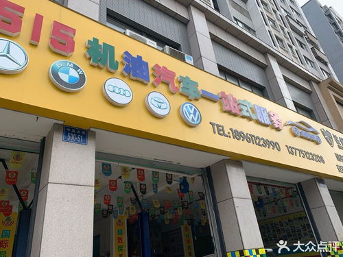 515機(jī)油汽車快修全國連鎖店信息總覽 地址、電話與地圖查詢指南